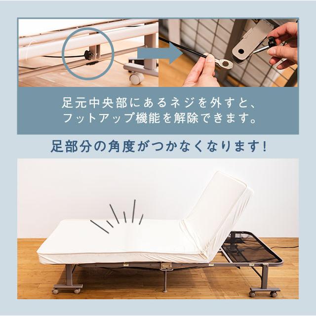 アテックスベッド 折りたたみベッド 電動リクライニングベッド 収納式