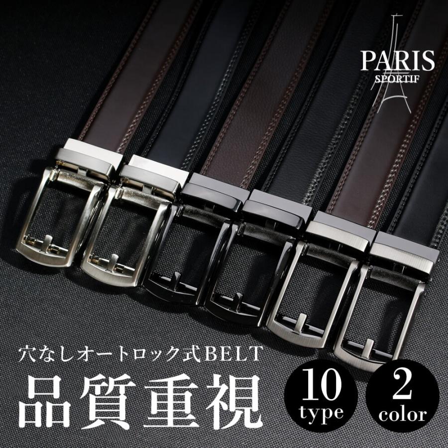 アトリエ365 ベルト メンズ 本革 牛革 穴なし スライドベルト オート