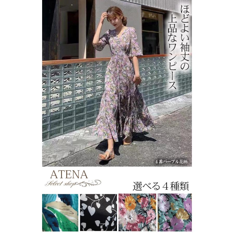 花柄 ワンピース 夏 きれいめ 半袖 五分袖 ロングワンピース マキシ