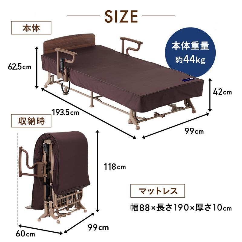 アテックスベッド 折りたたみベッド シングル 収納式 電動