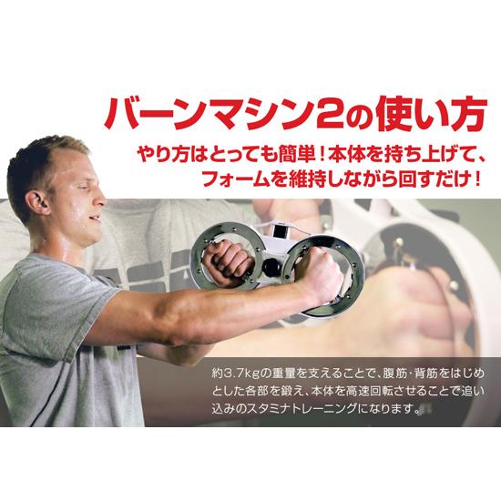 バーンマシン2 筋トレマシン トレーニングマシン : アテーネYahoo!店