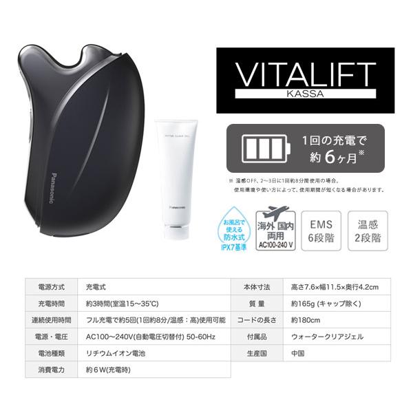 Panasonic（パナソニック） バイタリフト かっさ EH-SP85-K [二の腕