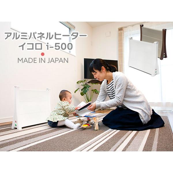 ナカガワ工業 アルミパネルヒーター イコロ i-500 ［脱衣所 トイレ