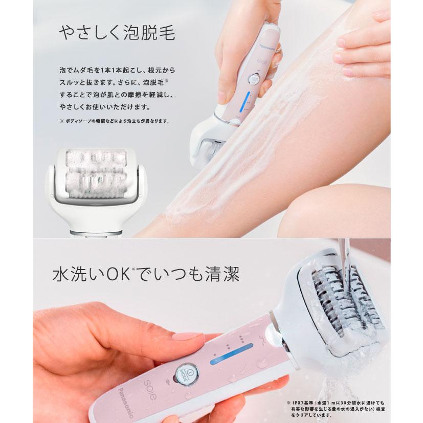 Panasonic（パナソニック） 【在庫有】Panasonic 脱毛機ソイエES-EY8A