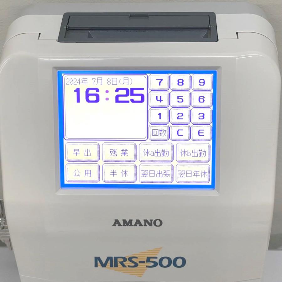 アマノ（AMANO） 時間集計タイムレコーダー MRS-500 集計人数最大50名