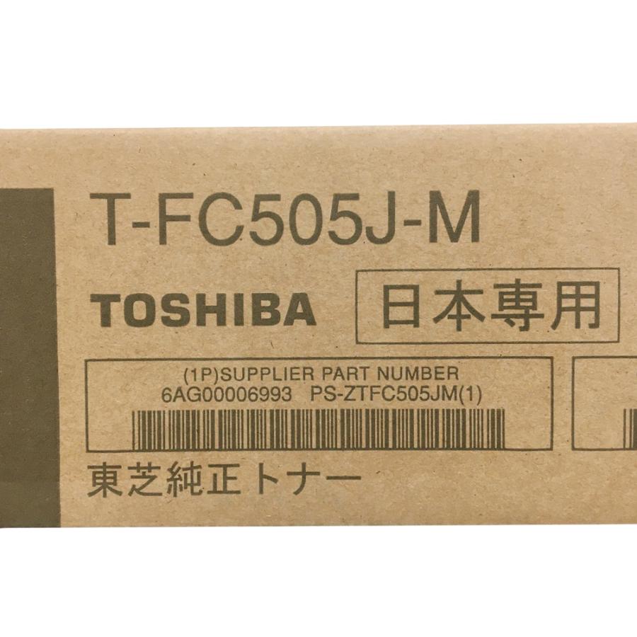 TOSHIBA（東芝） 純正トナーカートリッジ T-FC505J-M マゼンタ 大容量