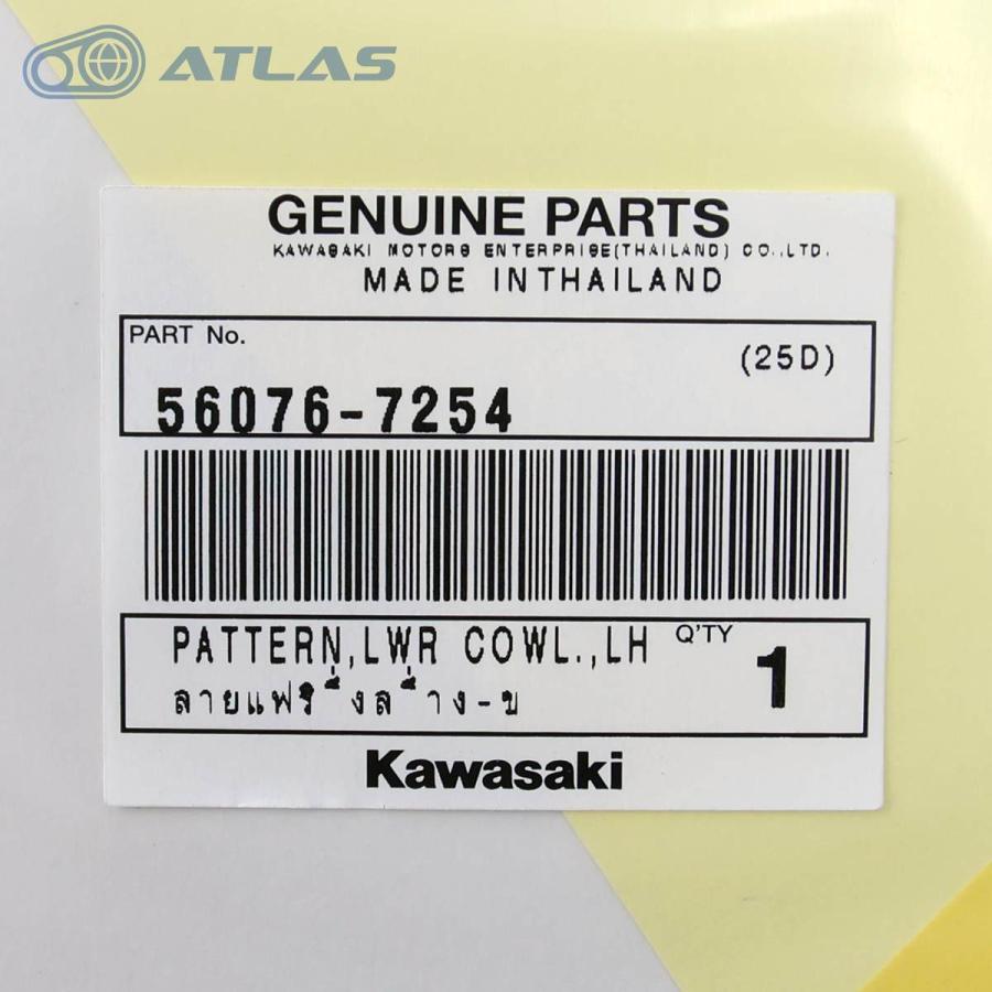 カワサキ（Kawasaki） タイカワサキ純正 ニンジャ Ninja ZX-25R SE ZX
