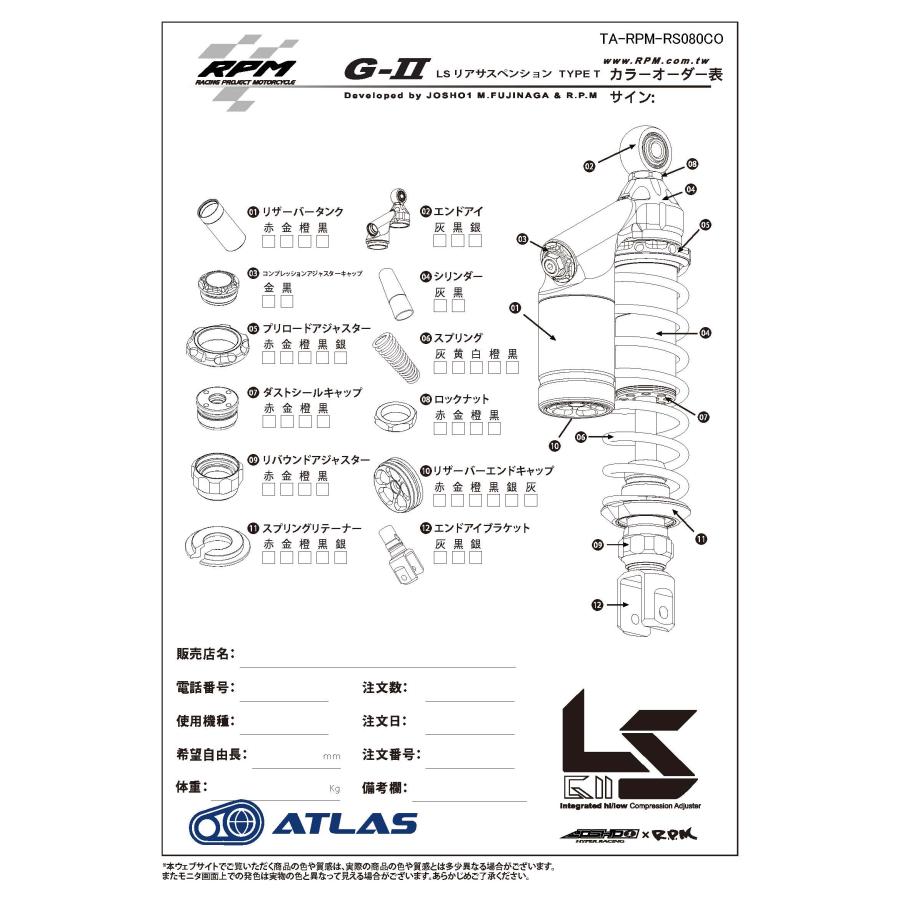 シグナスX CYGNUS X BW`S リアサスペンション セット RPM GII LS TYPE