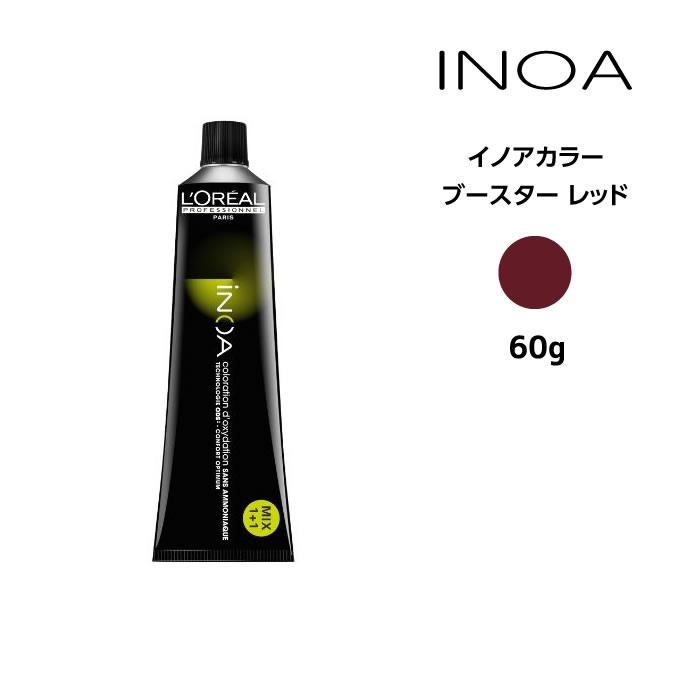 iNOA ヘアカラー剤 ロレアル イノアカラー【ブースター レッド】＜60g
