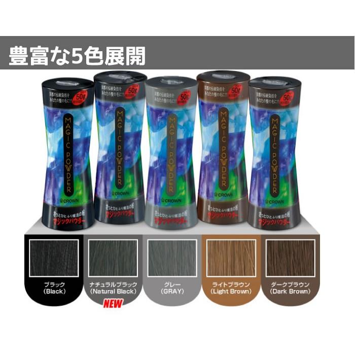 薄毛対策 マジックパウダー ナチュラルブラック・送料無料