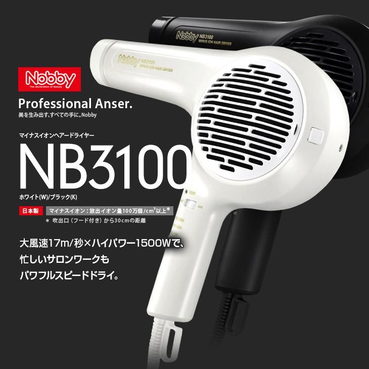 テスコム（TESCOM） 正規販売店！送料無料！ Nobby（ノビー）NB3100