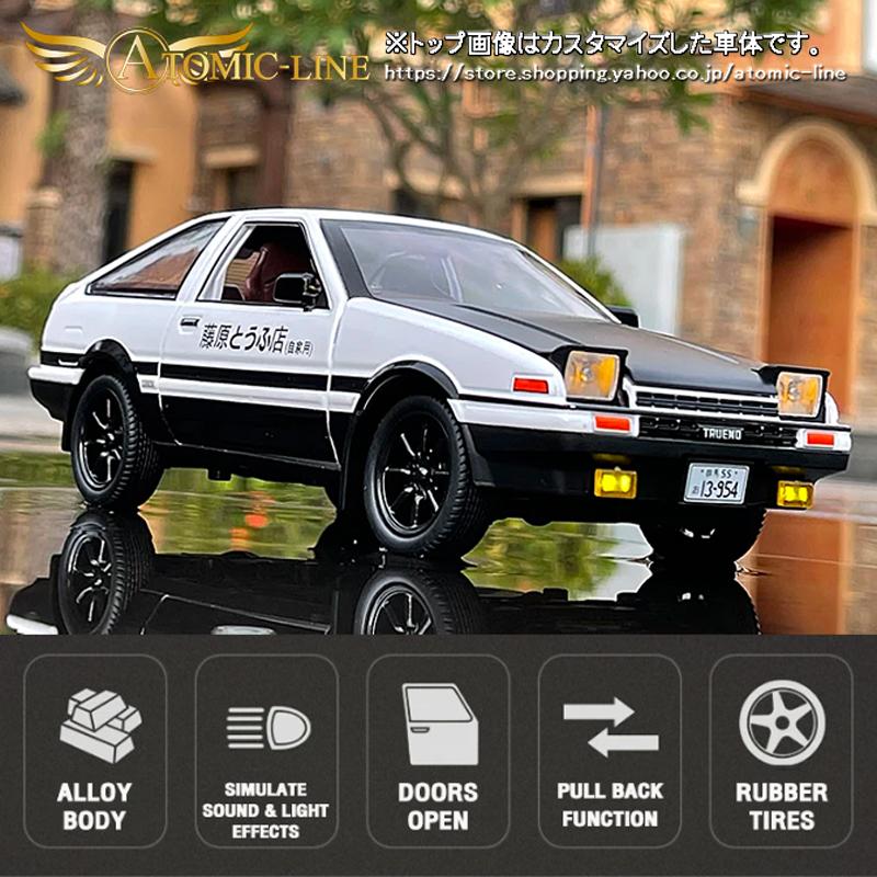 トヨタ（TOYOTA） スプリンター AE86 トレノ 1/20 ミニカー 全2種類