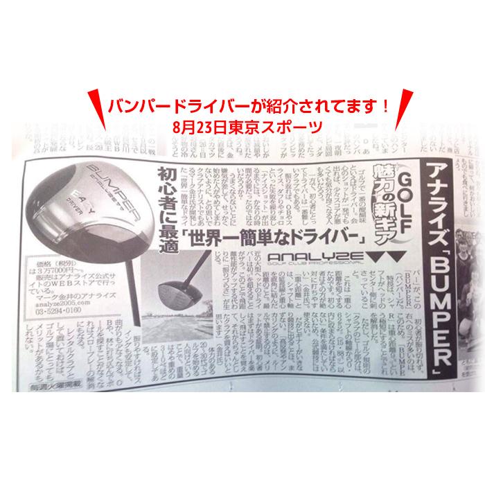 Lynx（リンクス） アナライズ ゴルフ バンパー EASY ドライバー 軽量