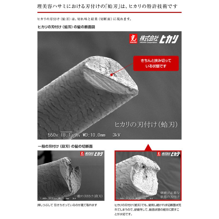 HIKARI 【正規品】HIKARI（ヒカリシザーズ）BLAZE ブレイズ 574（7.0