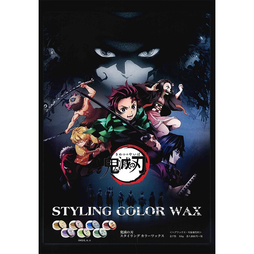 BANDAI（バンダイ） 【定形外送料無料！】鬼滅の刃 スタイリング