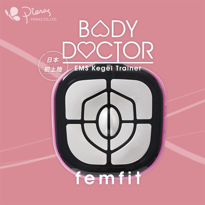 ピエラス ボディドクター フェムフィット Body Doctor femfit 骨盤底筋