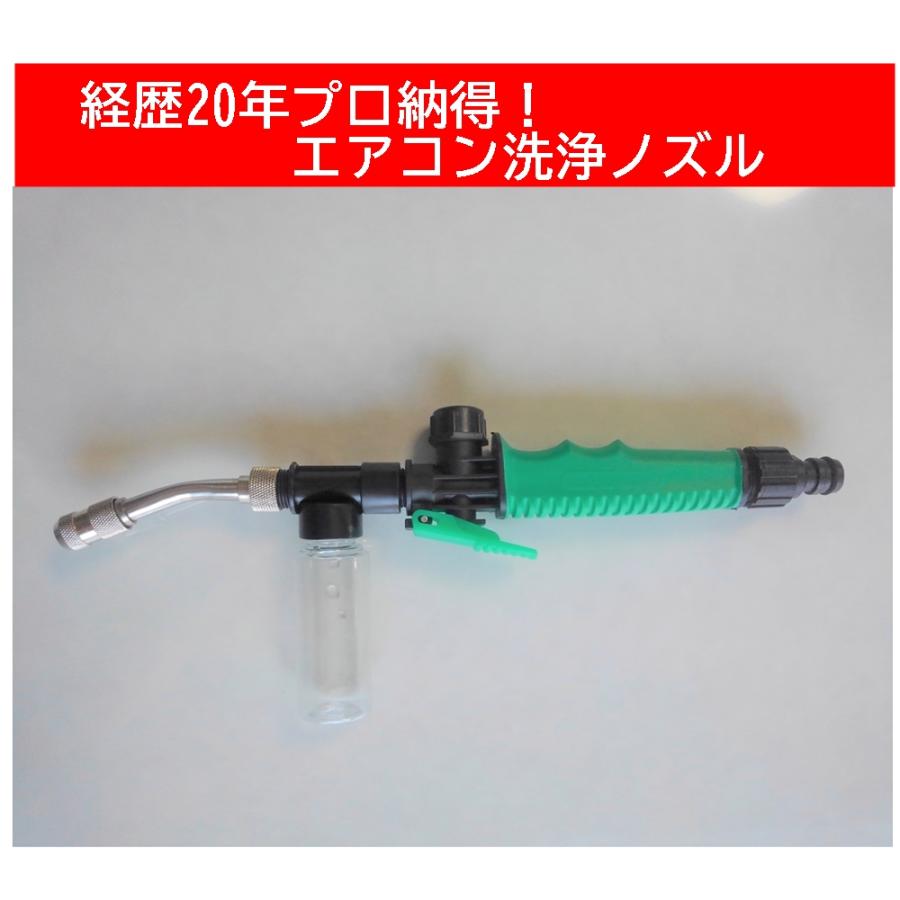 エアコン洗浄ノズル エアコンクリーニング : ATstyle - 通販 - Yahoo