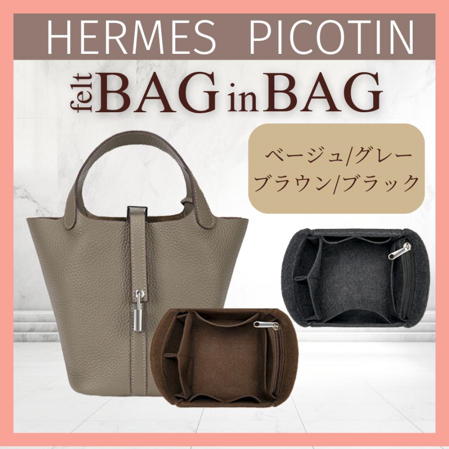 ピコタン エルメス HERMES ピコタン対応 ベージュ グレー ブラウン