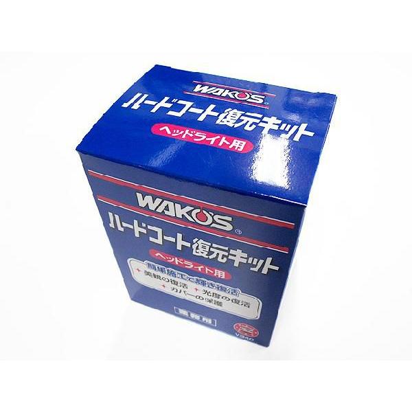 WAKOS（ワコーズ） ワコーズ / ヘッドライト用ハードコート復元キット
