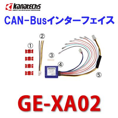 カナック企画 カナテクス Kanatechs 品番：GE-XA02 （ver4.1）GE