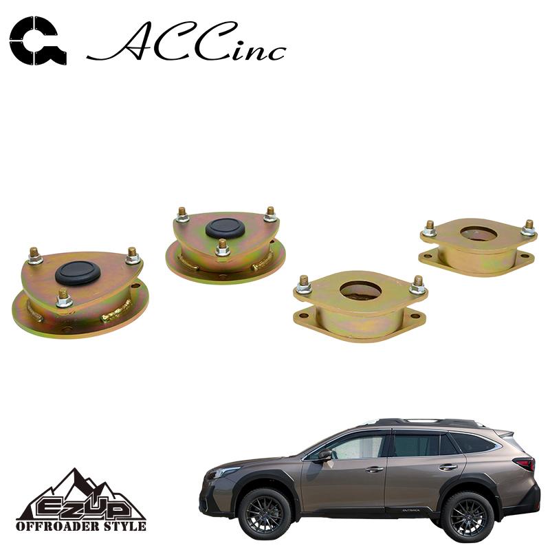 ACC イージーアップ リフトアップスペーサー (フロント&リア)SET