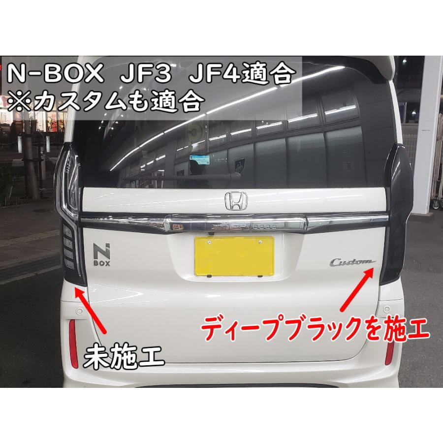 N-BOX テールランプフィルム (N-BOX JF3 JF4) 車種専用 カット済み