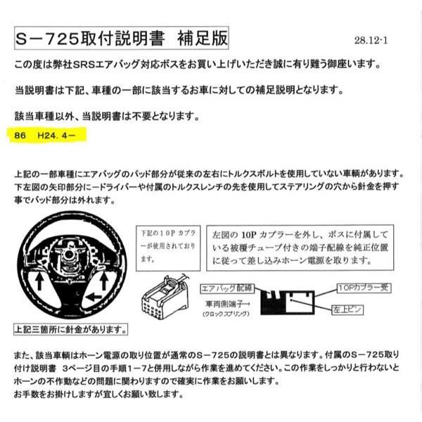 ハンドルボス 大恵 ステアリングボス 86 ZN6 エアバック対応 ボス 保安