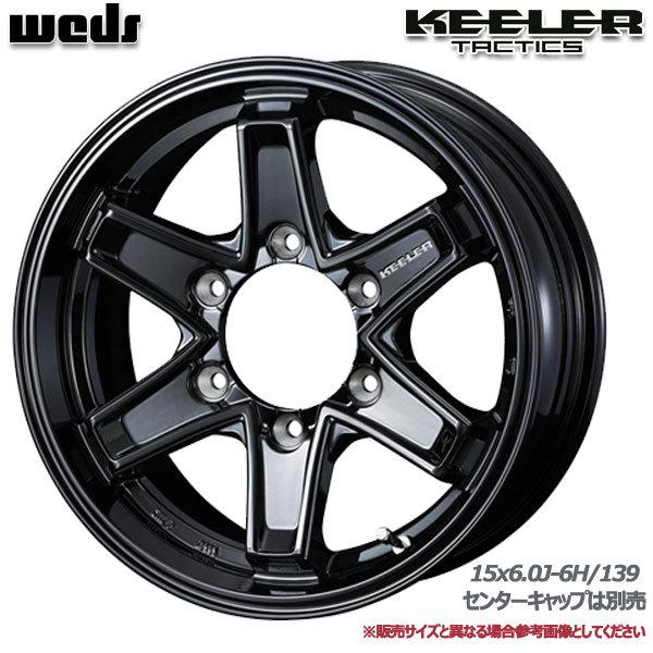 WEDS キーラータクティクス 16X6.5J +38 6H/139.7 グロスブラック