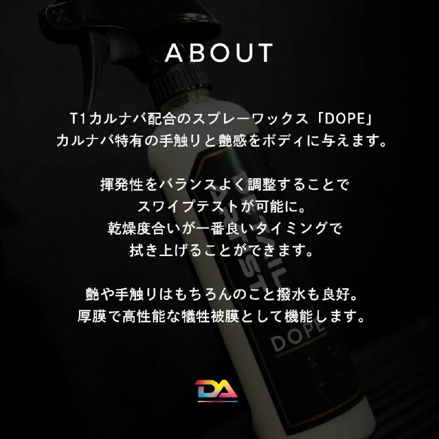 DETAIL ARTIST ディティールアーティスト DOPE スプレーワックス DA-04