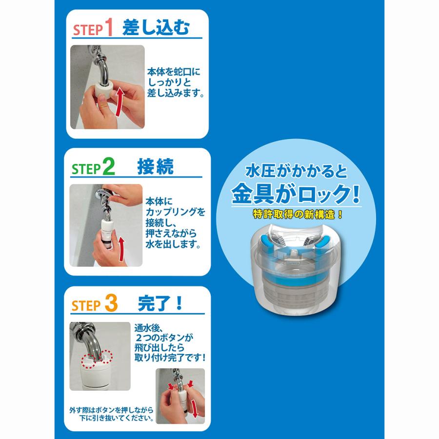 GREEN LIFE（グリーンライフ） さすだけ蛇口コネクターセット JCS-01