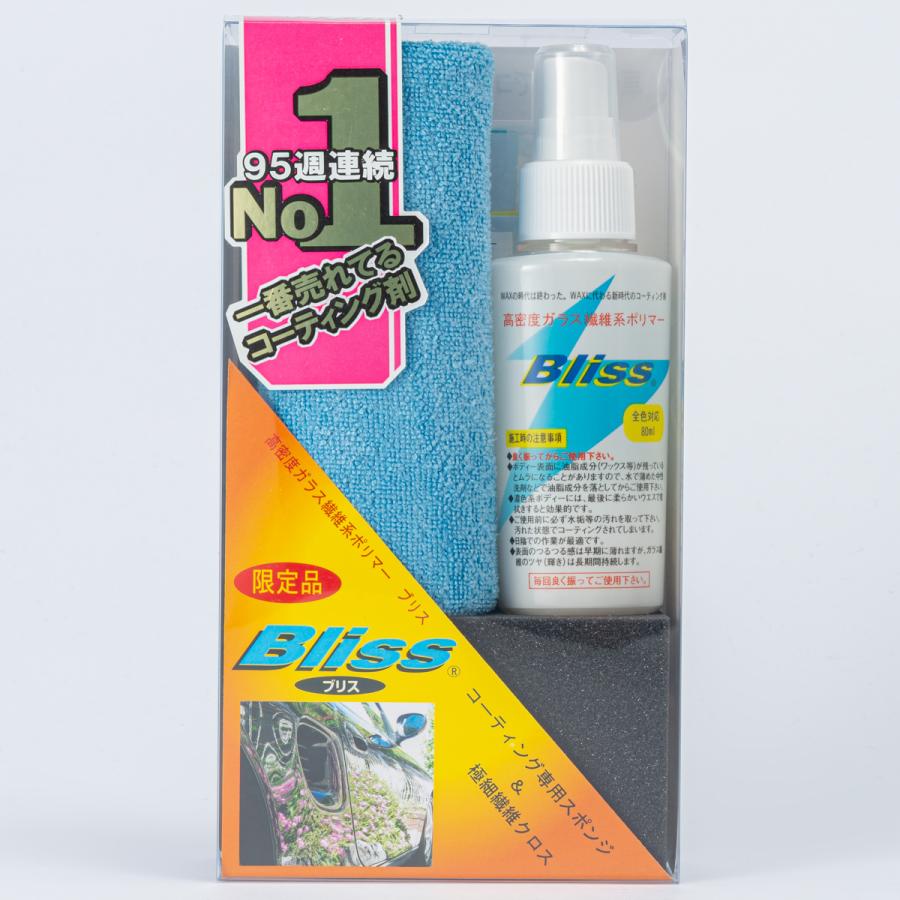 ブリス お試しセット 80ml : オートバックスYahoo!ショッピング店