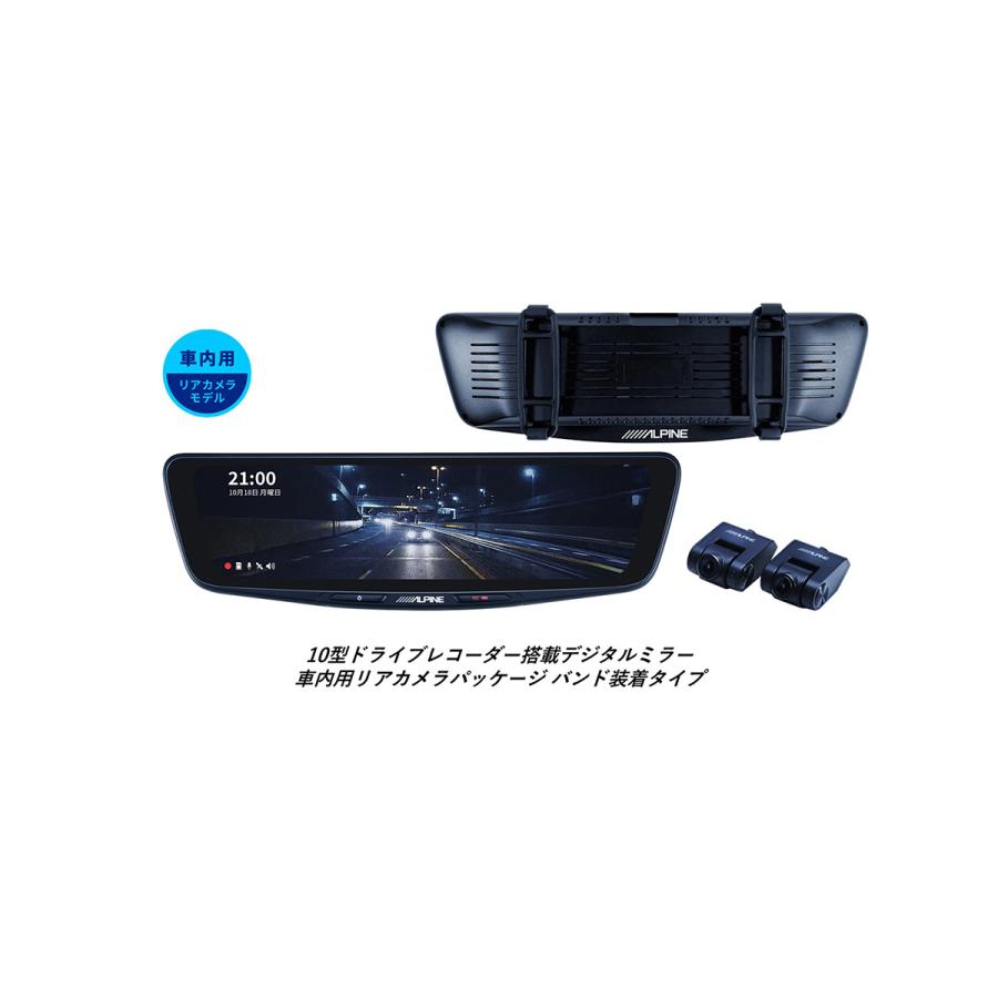 ALPINE（アルパイン） DVR-DM1000B-IC 10型 ドライブレコーダー搭載