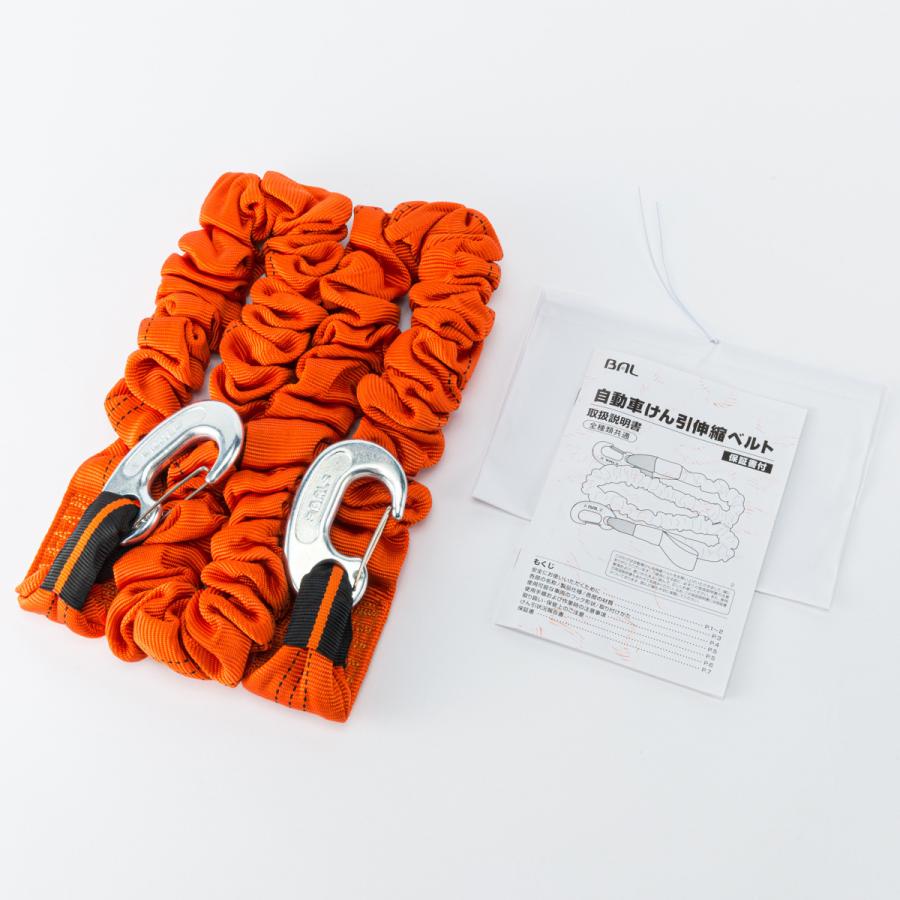 BAL バル 1623 けん引伸縮ベルト 3トン : オートバックスYahoo