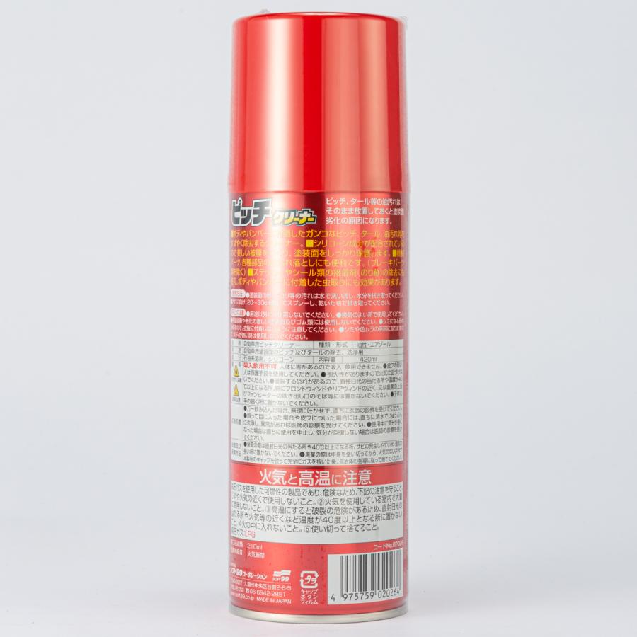 ニューピッチクリーナー : オートバックスYahoo!ショッピング店 - 通販