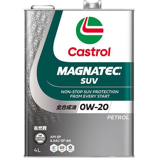Castrol（カストロール） MAGNATEC マグナテック SUV/0W-20/API SP