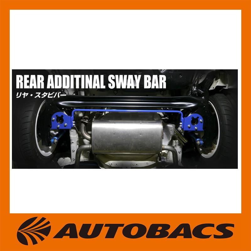 クスコ（CUSCO） リアスタビバー 397311B16 ホンダ オデッセイ