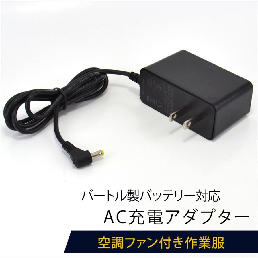 BURTLE（バートル） バートル製 バッテリー対応 2024年モデル AC08