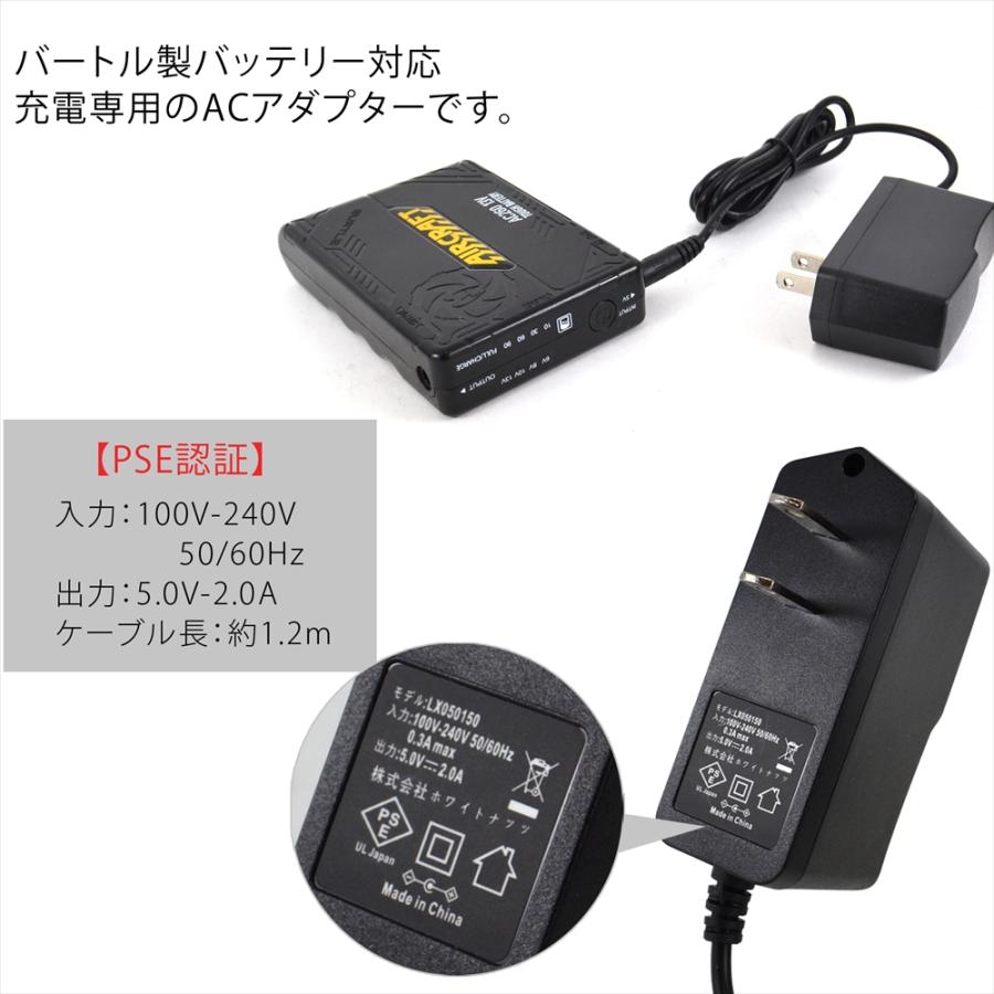 BURTLE（バートル） バートル対応 AC260 AC230 AC210 充電アダプター