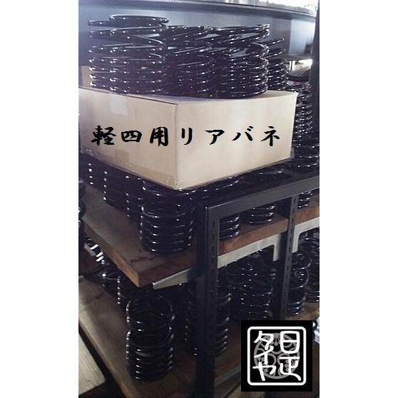 ☆ID81mm☆H225mm☆8kg☆日正タイヤ☆軽用☆リアコイルスプリング