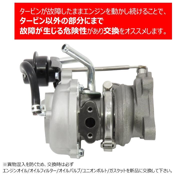 ジムニー JB23W タービン ターボチャージャー + 補器類 ガスケット 13
