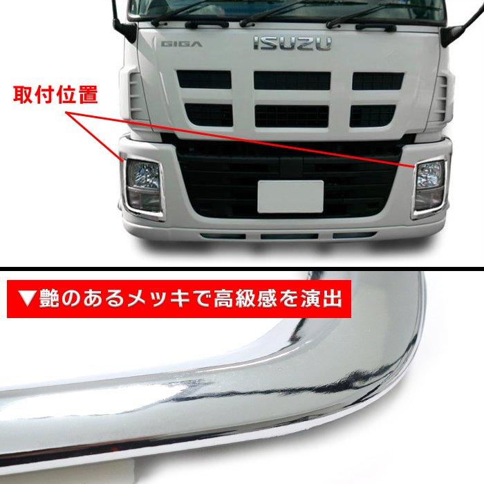 いすゞ NEW ギガ メッキ ヘッドライト ベゼル 左右セット : Auto Parts
