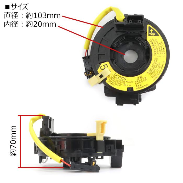 保証期間6ヶ月】 スズキ スイフト ZC72S スパイラルケーブル ロール