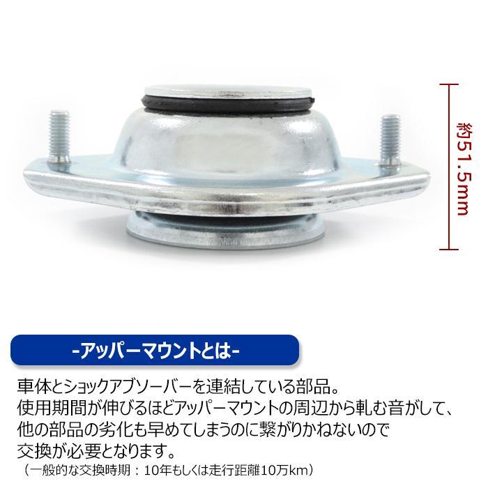 保証期間6ヶ月】 スズキ パレット SW MK21S フロント アッパーマウント