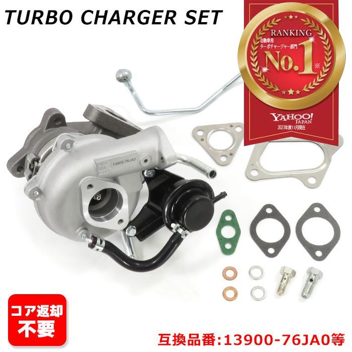 安心の半年保証 スズキ ジムニー JB23W タービン ターボチャージャー