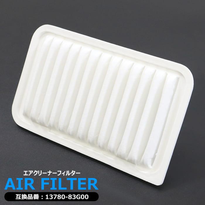 安心保証付き スズキ ワゴンR NA車 MH21S MH22S エアフィルター エア