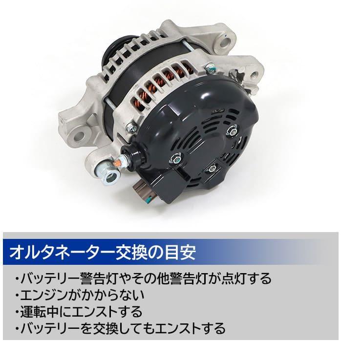 安心の6ヶ月保証 トヨタ マークX GRX120 オルタネーター ダイナモ