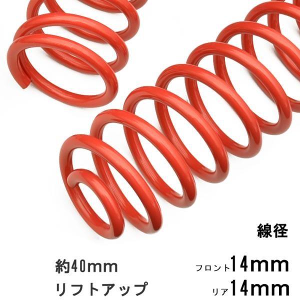 JEEP JK ラングラー アンリミテッド 40mm リフトアップ サスペンション