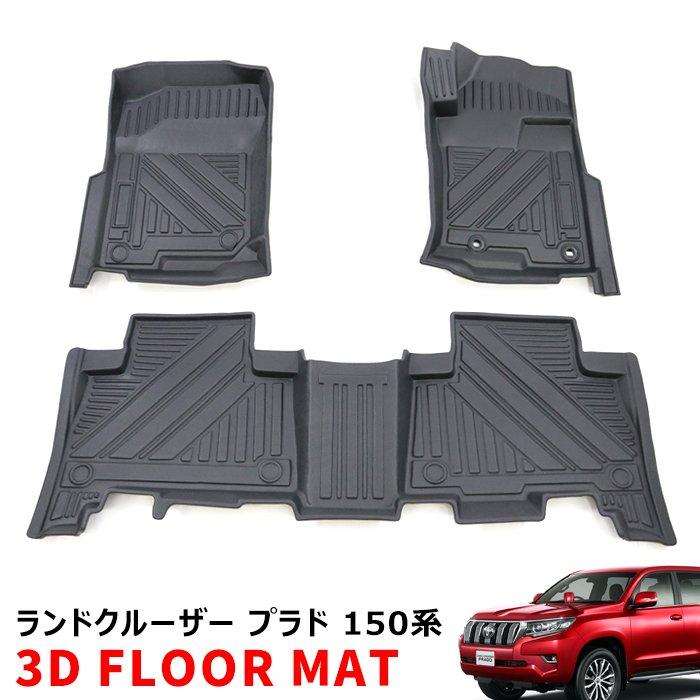 2026年2月】ランドクルーザープラド150（純正/社外：社外品（汎用品