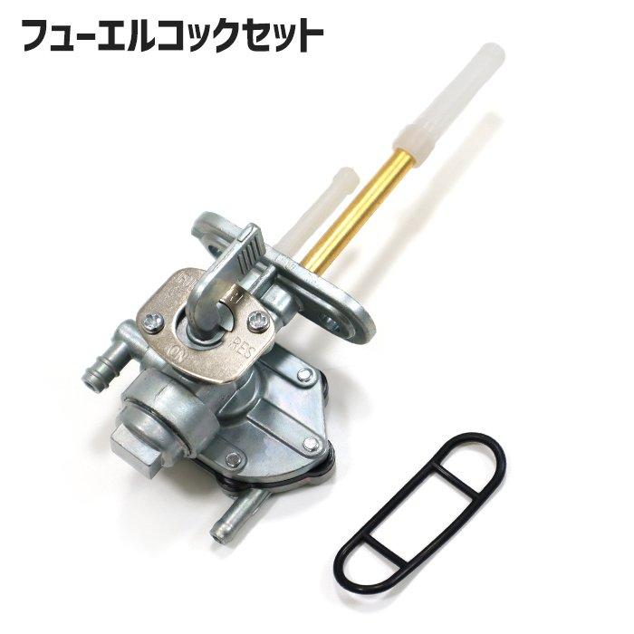カワサキ ZRX1100 KZ400 GPZ1100 Ninjya900R フューエル コック セット