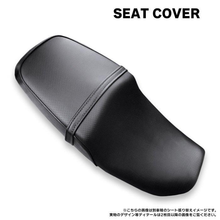 カワサキ バリオスII ZR250B 2型 純正タイプ シートカバー PVCレザー